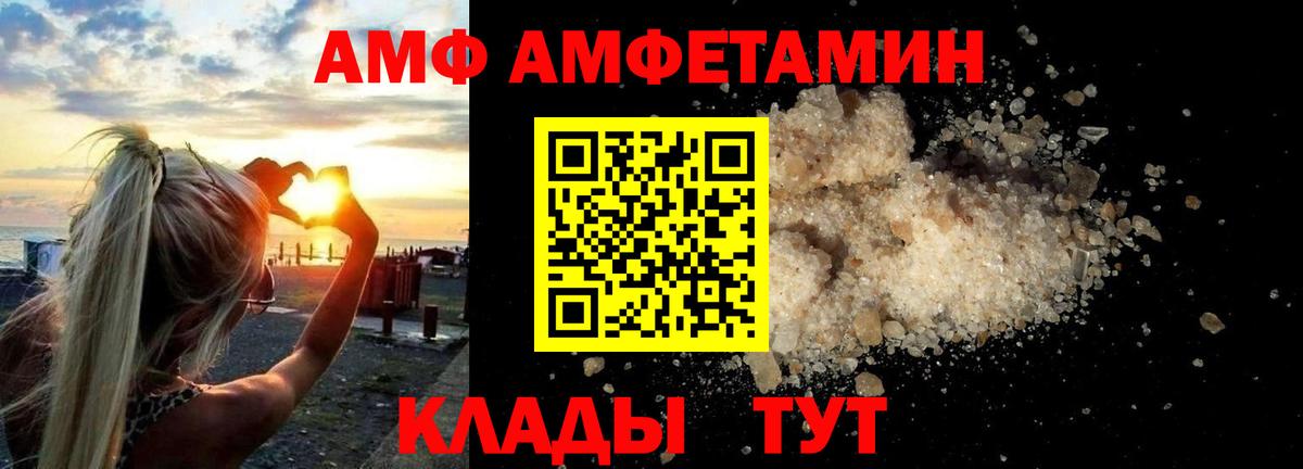 Amphetamine  АМФ  Вход с VPN  Анжеро-Судженск  АМФ Premium 