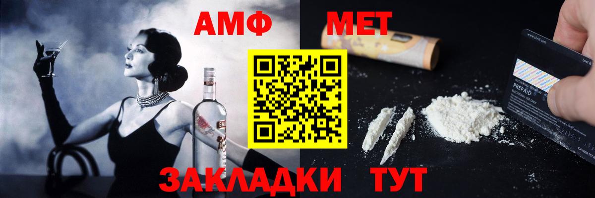 АМФ 97% Анжеро-Судженск