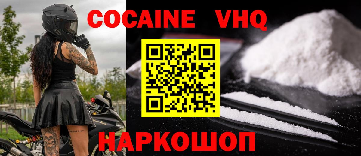 Анжеро-Судженск  КОКАИН  Кокаин Эквадор  Вход с VPN  Кокаин 97% 