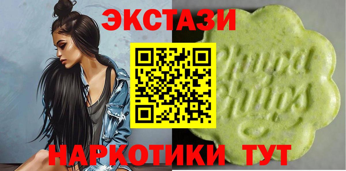 Экстази  ЭКСТАЗИ Punisher  ЭКСТАЗИ 300 mg  Вход с VPN  Анжеро-Судженск 