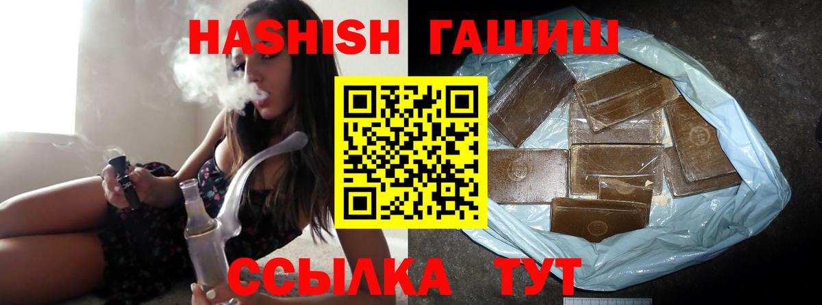 ГАШИШ гарик Анжеро-Судженск