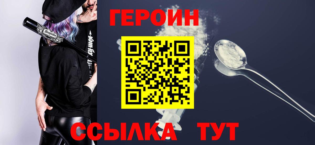 Анжеро-Судженск  Героин хмурый  Вход с VPN 