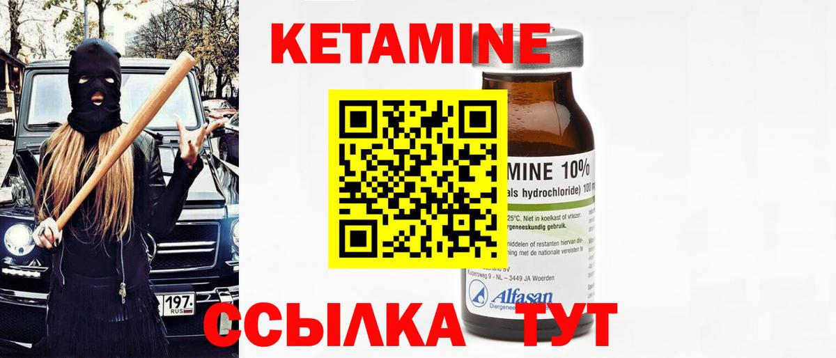 Кетамин VHQ  Вход с VPN  Анжеро-Судженск 