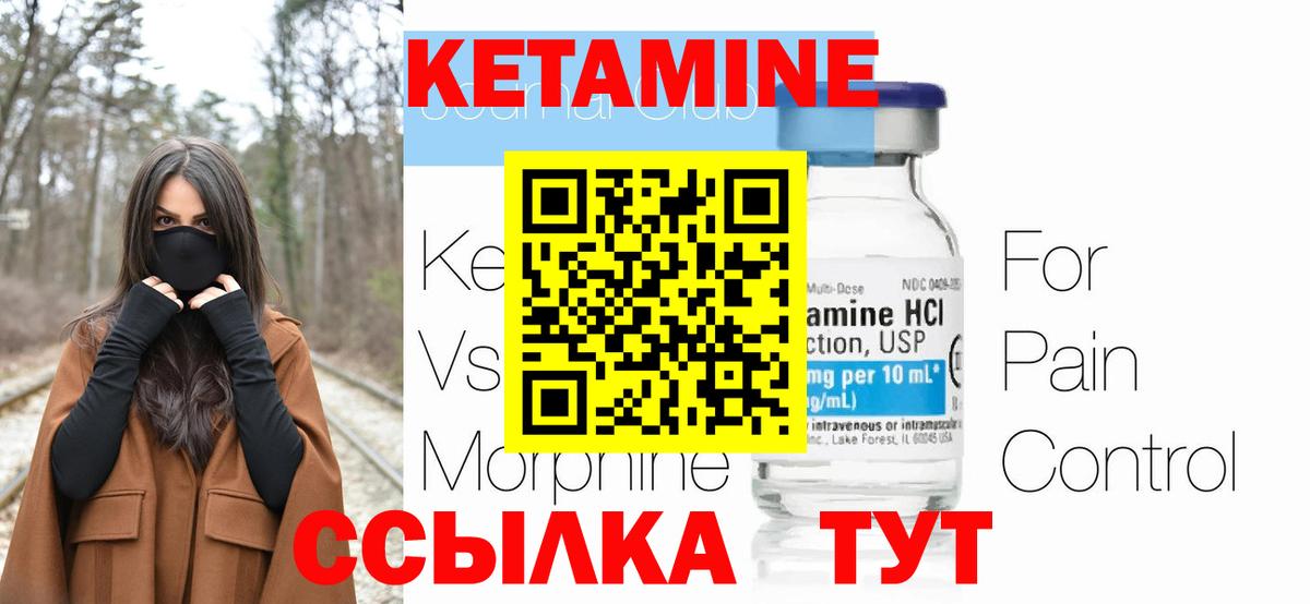 КЕТАМИН VHQ Анжеро-Судженск