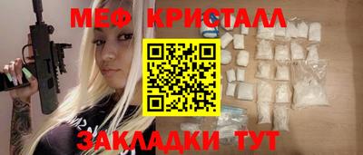 меф Абакан