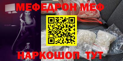 меф Абакан