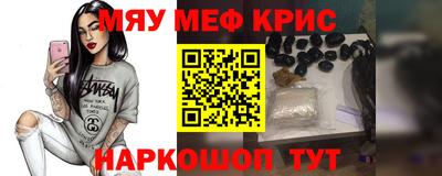 меф Абакан