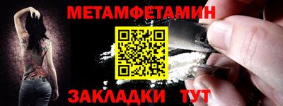 меф Абакан