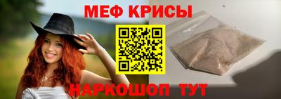 меф Абакан