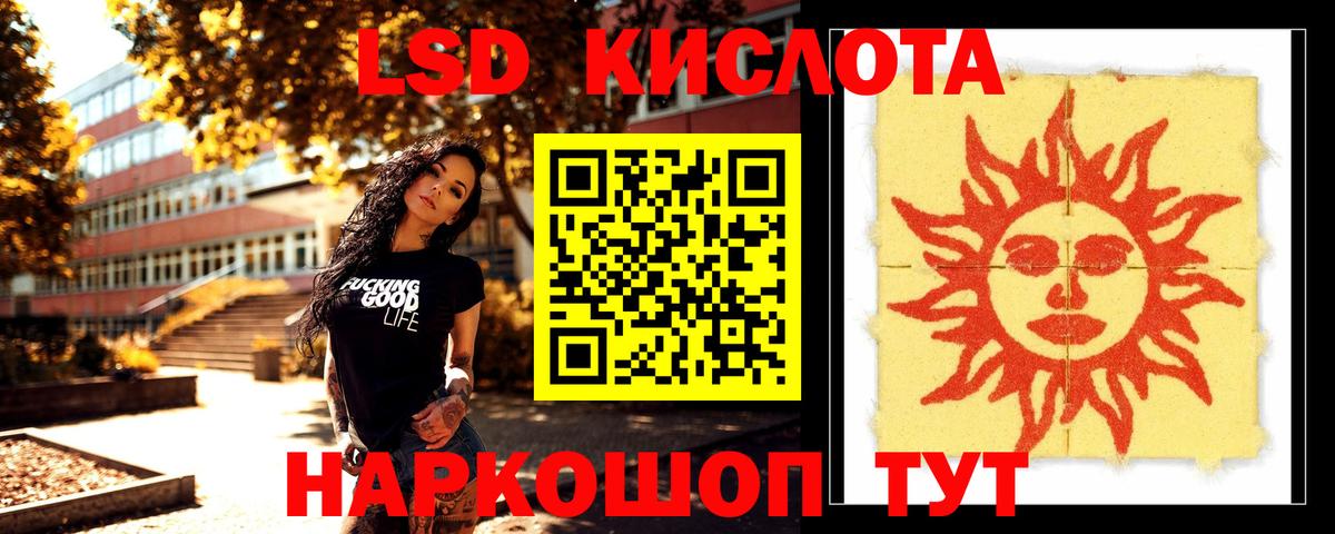 Анжеро-Судженск  LSD-25 экстази кислота  Вход с VPN  Лсд 25 экстази  LSD-25 экстази ecstasy 