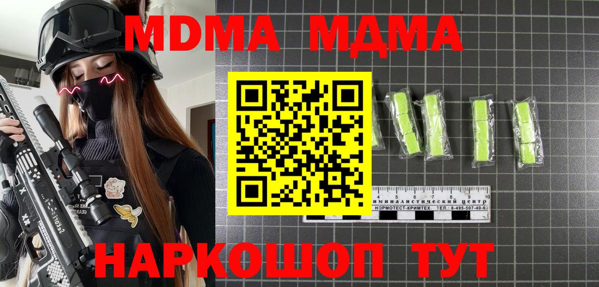 MDMA VHQ  Вход с VPN  MDMA Molly  Анжеро-Судженск 