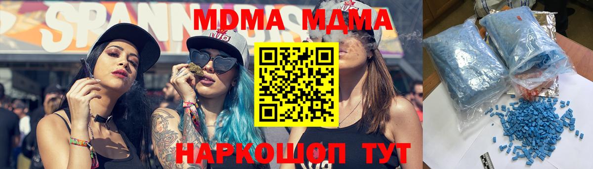 MDMA Molly Анжеро-Судженск