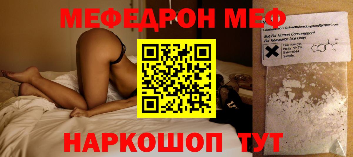 МЕФ  Анжеро-Судженск