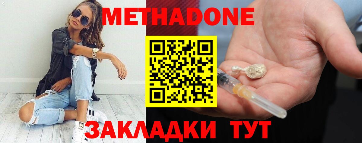 Метадон кристалл  Вход с VPN  Анжеро-Судженск  МЕТАДОН кристалл 