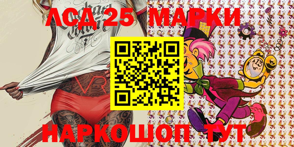 Марки 25I-NBOMe 1,5мг  Вход с VPN  Анжеро-Судженск 