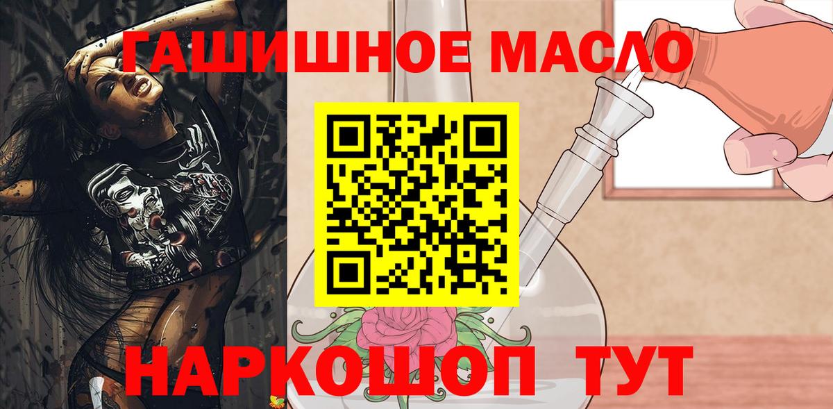 Дистиллят ТГК гашишное масло  Дистиллят ТГК Wax  Вход с VPN  Анжеро-Судженск 