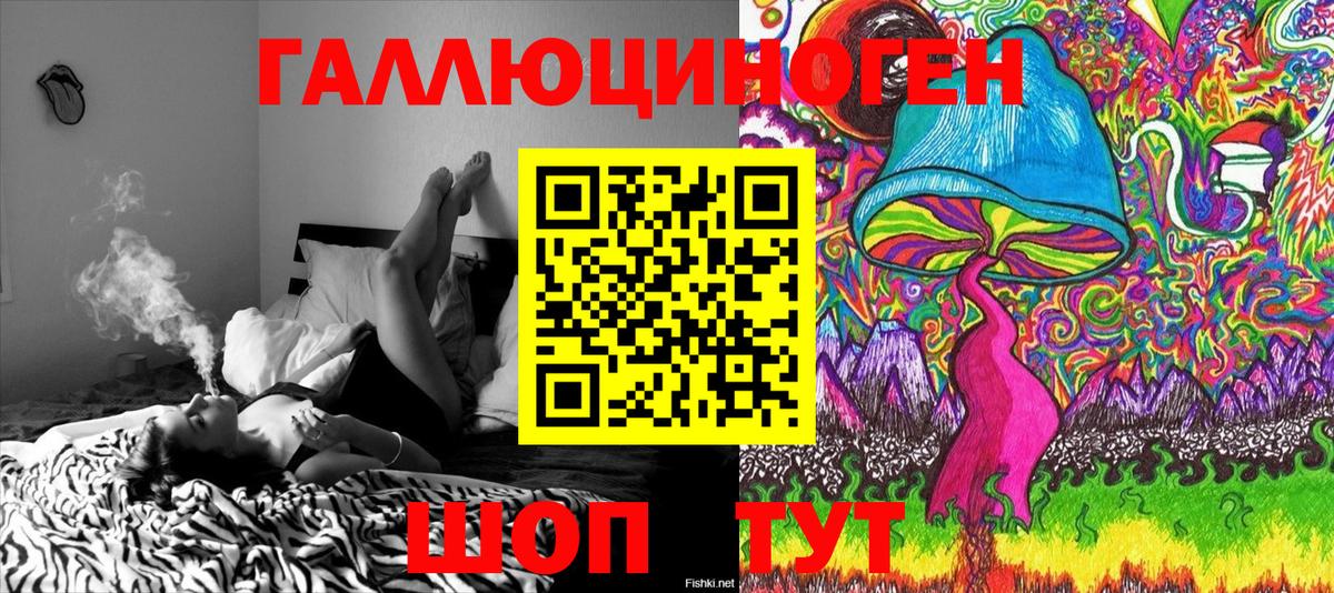 Анжеро-Судженск  Галлюциногенные грибы ЛСД  Вход с VPN  Галлюциногенные грибы мицелий 